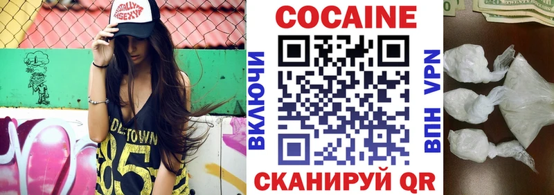 Кокаин 99%  Купить закладки  Закаменск 