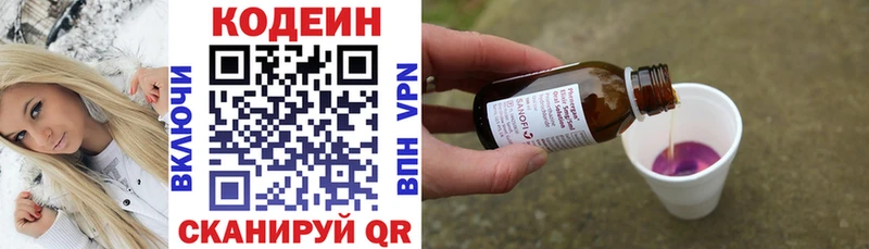 Купить  Закаменск  Кодеиновый сироп Lean Purple Drank 