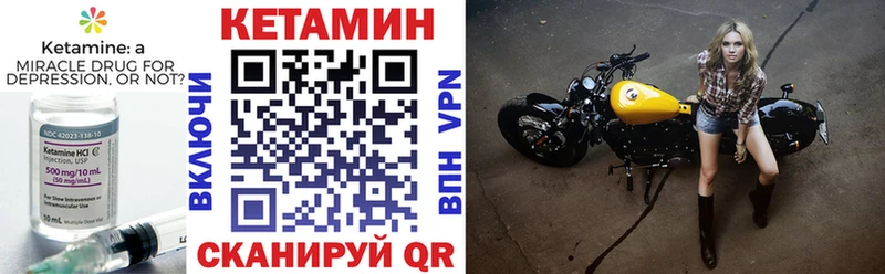 Купить закладки  Закаменск  КЕТАМИН VHQ 