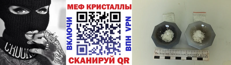 Меф VHQ  Купить где  Закаменск 