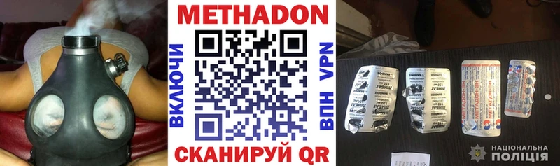 Метадон methadone Закаменск