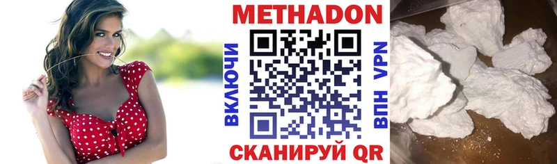 МЕТАДОН VHQ  Купить  Закаменск 